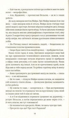 Okładka książki У світлі камер. Кристина Ковак Кристина Ковак, 9786177563975,   19 zł