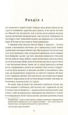 Okładka książki У світлі камер. Кристина Ковак Кристина Ковак, 9786177563975,   19 zł