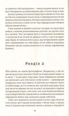 Okładka książki У світлі камер. Кристина Ковак Кристина Ковак, 9786177563975,   19 zł