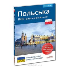 Обкладинка книги Polski 1000 najważniejszych słów dla ukraińskojęz. praca zbiorowa, 9788367219471,   39 zł