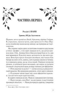 Обкладинка книги Мережа Аліси. Кейт Квінн Квінн К., 978-617-171-379-6,   60 zł