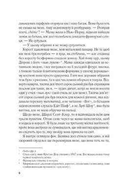 Обкладинка книги Мережа Аліси. Кейт Квінн Квінн К., 978-617-171-379-6,   60 zł