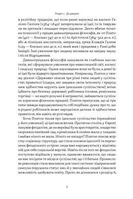 Обкладинка книги Коротка історія психології. Нікі Гейз Нікі Гейз, 978-617-865-013-1,   72 zł