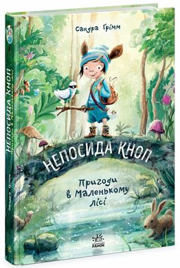 Обкладинка книги Непосида Кноп. Пригоди в Маленькому лісі. Книга 1. Ґрімм Сандра Ґрімм Сандра, 978-617-09-8770-9,   80 zł