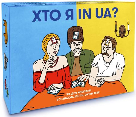 Okładka książki Настільна гра для компанії "Хто я in UA?" , 2601000022481,   137 zł