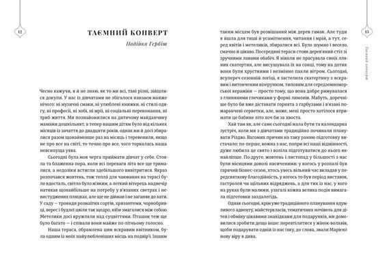 Обкладинка книги 25 різдвяних історій , 978-966-448-538-5,   52 zł