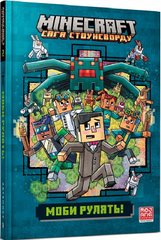 Okładka książki Minecraft. Книга 2. Моби рулять!. Ник Элиопулос Ник Элиопулос, 9786175230299,   38 zł