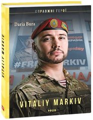 Okładka książki Vitaliy Markiv. Daria Bura Bura D., 978-966-03-9493-3,   22 zł