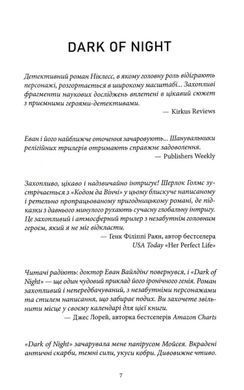 Обкладинка книги Гра в утоплення. Барбара Ніклесс Барбара Ніклесс, 978-617-866-252-3,   59 zł