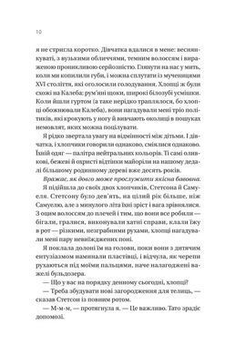 Okładka książki Вчоріч. Каро Клер Берк Каро Клер Берк, 978-617-171-586-8,   60 zł