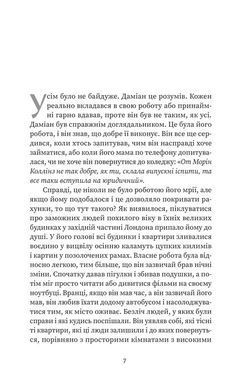 Обкладинка книги Френкі. Грем Нортон Грем Нортон, 978-617-822-581-0,   91 zł