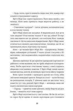 Обкладинка книги Брітт-Марі була тут. Фредрік Бакман Фредрік Бакман, 978-617-7563-47-0, Роман &laquo;Брітт-Марі була тут&raquo; розповідає про одну з героїнь попередньої книжки Фредріка Бакмана &laquo;Моя бабуся просить їй вибачити&raquo;, що стала бестселером New York Times. У ньому йдеться про 63-річну жінку, що переживає родинну кризу. Її зрадив чоловік, який був всім життям для Брітт-Марі. З розбитим серцем героїня книжки вирішує змінити свою долю, вирушаючи у закинуте містечко Борг, щоб отримати першу за останні сорок років роботу. Брітт-Марі опиняється серед футбольних фанатів, фріків і навіть хуліганів. Попри те, що економічна криза майже спустошила Борг, у ньому ще залишилися люди, які не збираються здаватися. У будь-якій незрозумілій ситуації Брітт-Марі починає прибирати. Що ховається за цією нудною звичкою? Які випробування випали на долю головної героїні? У власній авторській манері Бакман розкриває формування її особистості, розповідає про долю жінки, яка дуже переймається тим, що про неї скажуть інші, та намагається завжди поводитися як культурна людина. У Боргу Брітт-Марі поринає в інше життя, знаходячи подруг і навіть отримавши статус тренера місцевої футбольної команди. Тут вона пізнає справжню свободу, відчує закоханість і головне отримає можливість бути собою й не боятися власних мрій. &laquo;Брітт-Марі була тут&raquo; дотепна, мила, сентиментальна історія про те, що життя по-справжньому відкривається тим, хто готовий до змін і має здатність любити інших. Код: 978-617-7563-47-0 Автор Фредрік Бакман  90 zł
