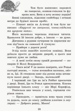 Okładka książki Школа чарівних тварин 7. Де містер М? Маргіт Ауер Ауэр Маргит, 9786170945266,   28 zł