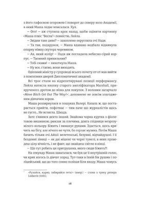 Okładka książki Добрі новини з Аральського Моря. Ірена Карпа Карпа Ірена, 978-617-7563-86-9,   91 zł