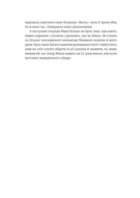 Okładka książki Добрі новини з Аральського Моря. Ірена Карпа Карпа Ірена, 978-617-7563-86-9,   94 zł