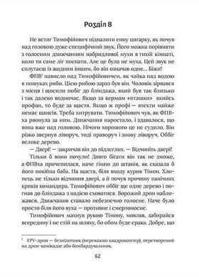 Обкладинка книги Я не забуду. Віктор Янкевич Віктор Янкевич, 978-617-8177-56-0,   68 zł