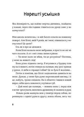 Okładka książki Біллі та Бу. Крістін Руй Слеттебаккен Крістін Руй Слеттебаккен, 978-966-448-568-2,   37 zł