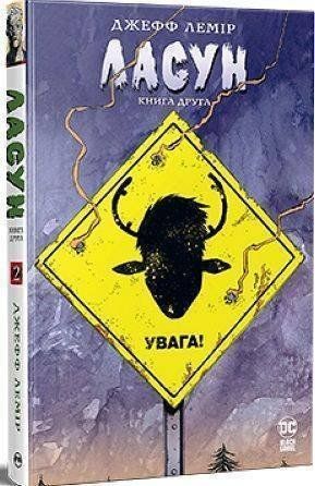 Okładka książki Ласун. Книга друга. Джефф Лемір Лемір Джефф, 978-617-8373-16-0,   100 zł