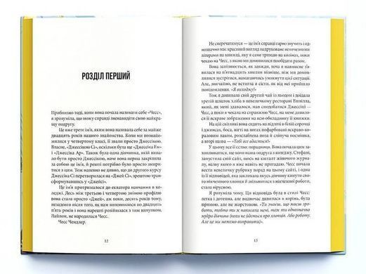Обкладинка книги Вілла. Рейчел Гокінс Рейчел Гокінс, 978-617-8383-80-0,   80 zł