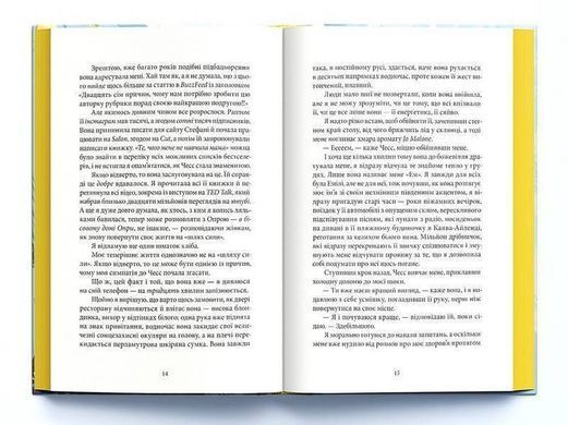Обкладинка книги Вілла. Рейчел Гокінс Рейчел Гокінс, 978-617-8383-80-0,   80 zł