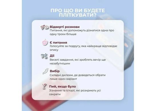 Обкладинка книги Настільна гра Пліткарка 18+ , ,   215 zł
