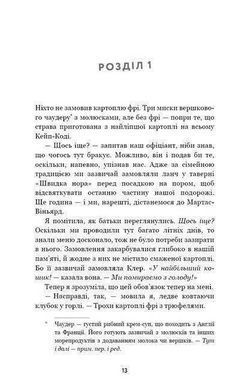 Okładka książki Літо порушених правил. К. Л. Волтер К. Л. Волтер, 978-617-548-301-5,   62 zł