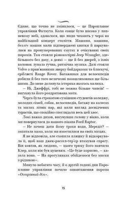 Okładka książki Літо порушених правил. К. Л. Волтер К. Л. Волтер, 978-617-548-301-5,   62 zł