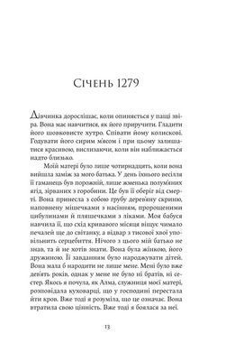 Обкладинка книги Яскраво палаю. Моллі Ейткен Моллі Ейткен, 978-617-822-567-4,   75 zł