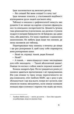 Обкладинка книги Доктор Серафікус. Домонтович В. Домонтович В., 978-617-878-250-4,   48 zł