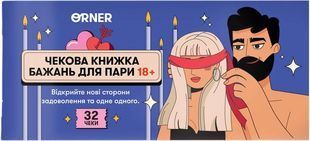 Обкладинка книги Чекова книжка бажань для пари &laquo;Пристрасть&raquo;, 32 чеки , 2601000027684,   37 zł