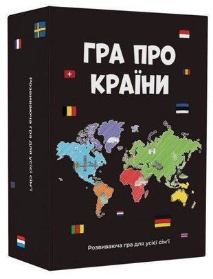 Обкладинка книги Гра про країни , 4820267510038,   141 zł
