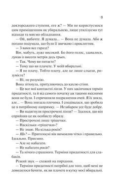 Okładka książki Гіпотеза кохання. Алі Гейзелвуд (кінообкладинка) Алі Гейзелвуд, 978-617-172-034-3,   65 zł