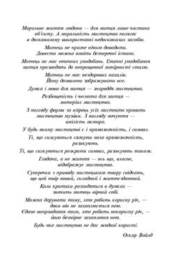 Okładka książki Портрет Доріана Грея. Вайлд Оскар Вайлд Оскар, 978-966-03-9966-2,   36 zł