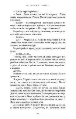 Обкладинка книги Милий дім. Книга 2: О, милий Роме&hellip; Тіллі Коул Тіллі Коул, 978-617-548-327-5,   54 zł