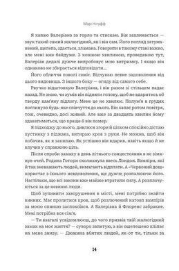 Okładka książki Хай зійде королева. Нігофф Марі Нігофф Марі, 978-966-10-9259-3,   98 zł