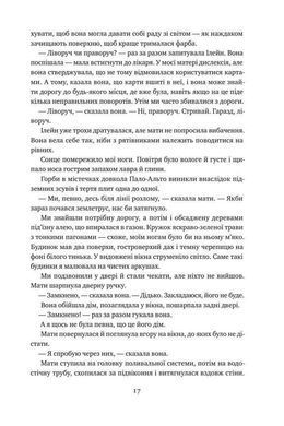 Okładka książki Малеча. Лиза Бреннан-Джобс Лиза Бреннан-Джобс, 978-617-7682-93-5,   40 zł