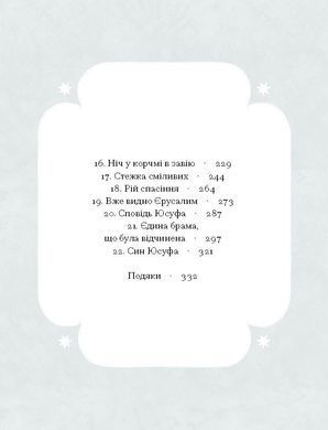 Okładka książki Путівник розгублених. Галина Пагутяк Галина Пагутяк, 978-617-522-650-6,   61 zł
