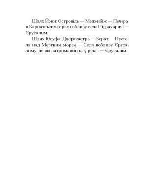 Okładka książki Путівник розгублених. Галина Пагутяк Галина Пагутяк, 978-617-522-650-6,   61 zł