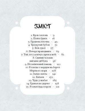 Okładka książki Путівник розгублених. Галина Пагутяк Галина Пагутяк, 978-617-522-650-6,   61 zł