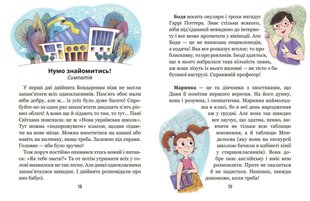 Okładka książki Школа почуттів. Федієнко Василь, Наталія Царенко Федієнко Василь; Наталія Царенко, 978-966-429-821-3,   73 zł