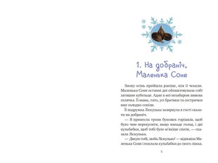 Okładka książki Маленька Соня і шапочка зимових оповідок. Забіне Больман Забіне Больман, 978-617-17-0002-4,   33 zł