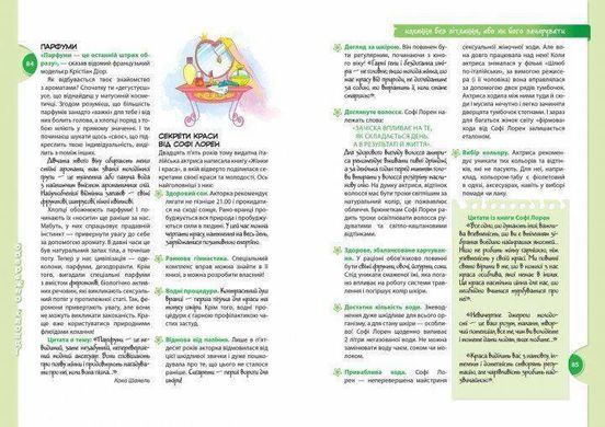 Okładka książki Обережно: Хлопці! Наталья Зотова, Евгения Житник Наталья Зотова, Евгения Житник, 978-966-429-414-7,   68 zł