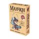 Манчкін (Munchkin), Відправка за 30 днів