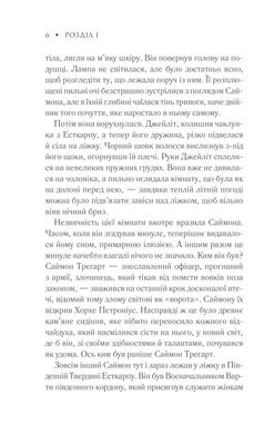 Okładka książki Павутиння чаклунського світу. Нортон А. Нортон А., 978-617-12-7119-7,   37 zł