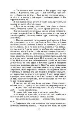 Обкладинка книги Великі сподівання. Діккенс Чарлз Діккенс Чарльз, 978-966-03-9821-4,   53 zł