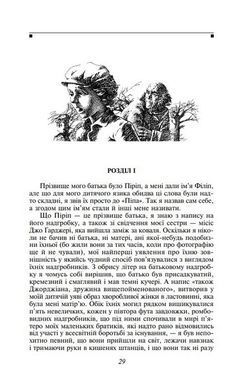 Обкладинка книги Великі сподівання. Діккенс Чарлз Діккенс Чарльз, 978-966-03-9821-4,   53 zł