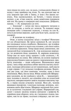 Okładka książki Замок. Кафка Франц Кафка Франц, 978-617-8551-66-7,   69 zł