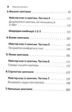 Обкладинка книги Навички коучингу. Говори менше, питай більше й назавжди зміни стиль свого лідерства. Майкл Банґей Станієр Майкл Банґер Станієр, 978-617-827-808-3,   62 zł