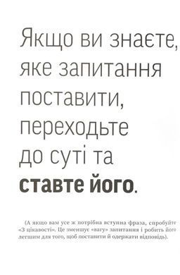 Обкладинка книги Навички коучингу. Говори менше, питай більше й назавжди зміни стиль свого лідерства. Майкл Банґей Станієр Майкл Банґер Станієр, 978-617-827-808-3,   62 zł