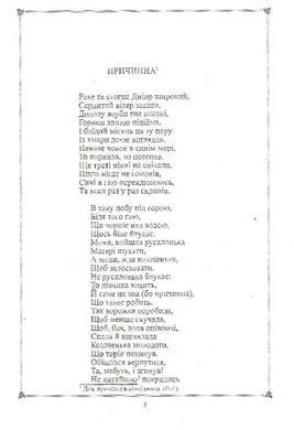 Обкладинка книги Кобзар. Шевченко Тарас Тарас Шевченко, 978-966-341-910-7,   72 zł